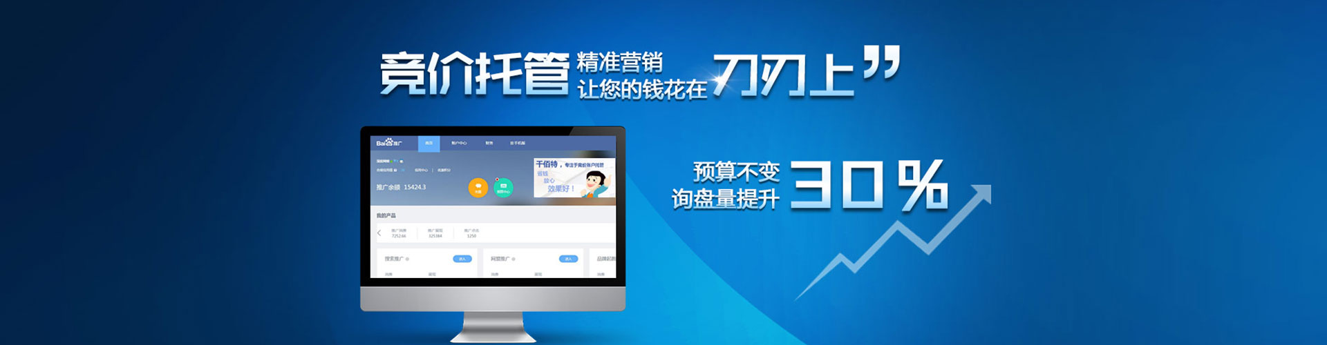汶上百度推广代理